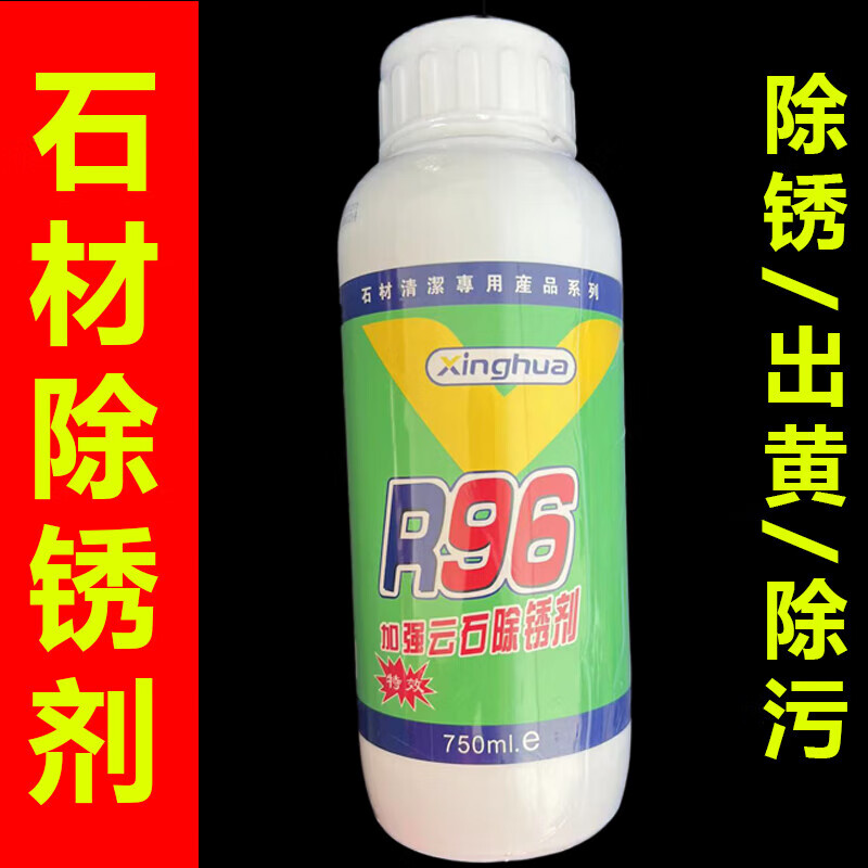 MPPMCKR96 marble rust remover, marble decontamination, stone yellowing, rust removal, stain removal, tea water stain penetrating stain agent, 5 bottles of 750ml