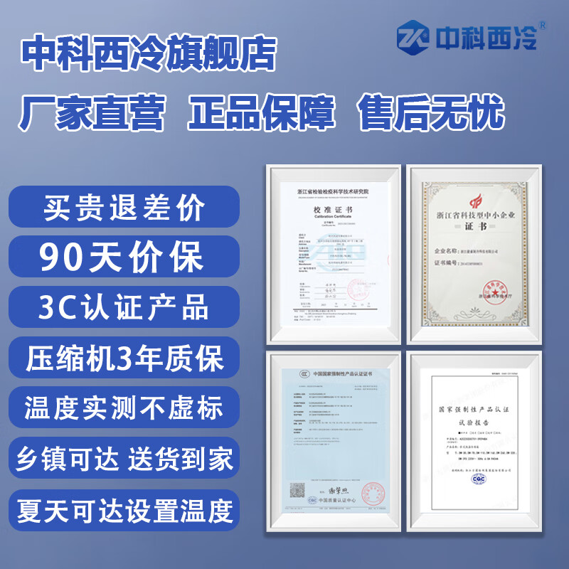 Zhongke Xileng ultra-low temperature freezer minus 80 degrees small scientific research biological laboratory refrigerator medical vaccine plasma medicine freezer minus 60 dry ice industrial parts cryogenic-40 quick freezer 168L (800x750x900mm) -86 degrees (-40 to -86 degrees adjustable)