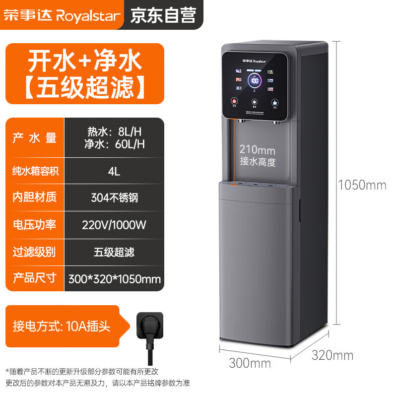 Royalstar Commercial Water Purifier Water Purifier Home Company Office Direct Drinking Machine Purification Heating Filtration Integrated Water Dispenser RSD-LJ-2T Open and Clean Five-Level Ultrafiltration Gray