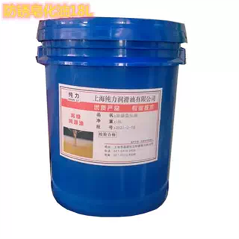Anti-rust emulsified oil saponified oil cutting fluid machining center saponified fluid emulsified oil cutting fluid Jiangsu, Zhejiang and Shanghai 5 liters 4 kg