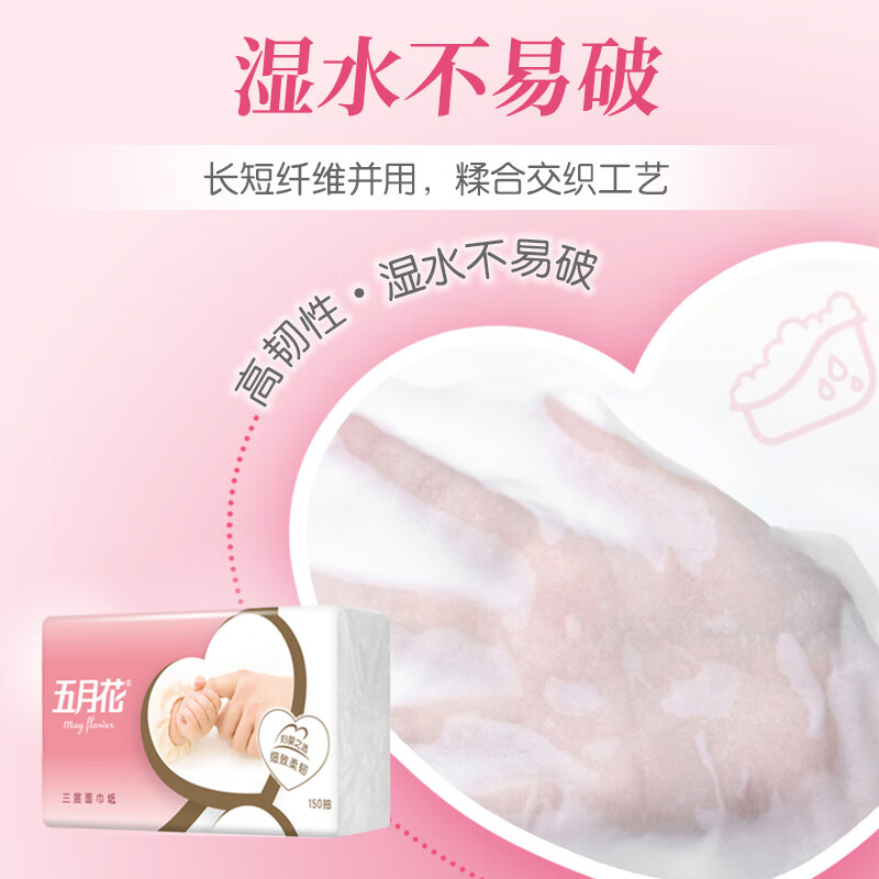 May Flower tissue paper 3-layer 150-tissue * 3 packs M size thick, skin-friendly, delicate, flexible and soft-packed facial tissue