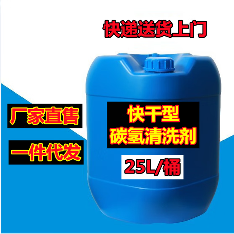 Quick-drying dry hydrocarbon cleaning agent, ultra-pure hydrocarbon solvent, stamping oil, cutting oil, lubricating oil, degreaser and glue remover, 500ml bottle