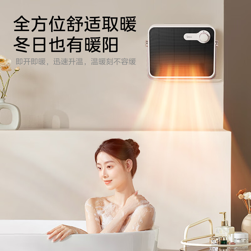 Midea graphene heater bathroom heater household wall-mounted electric bath heater bathroom waterproof electric heater electric heater energy saving electricity saving fast heating small sun HFT20NZ