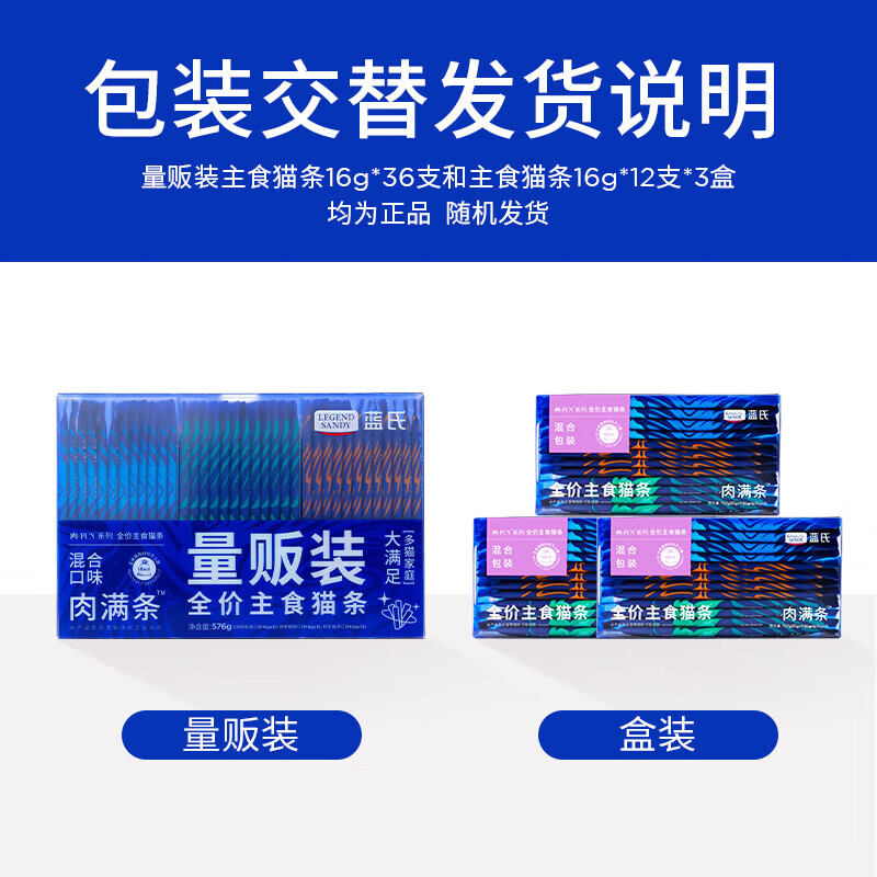 LEGENDSANDY Full Price Staple Food Cat Meat-FUN Meat Full Wet Food Cat Snacks Adult Cats and Kittens Fresh Meat Cat Wet Food Cans 3 boxes (16g*36 pieces) | Mixed flavors | 98% meat content