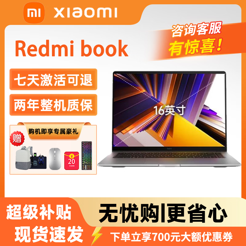 Xiaomi (MI) RedmiBook14Pro15 thin and light design office student 16-game independent graphics online class laptop Redmi 14II i7-1065G7/16+512 independent graphics official standard | memory hard drive can be upgraded and customized display prototype | support inspection