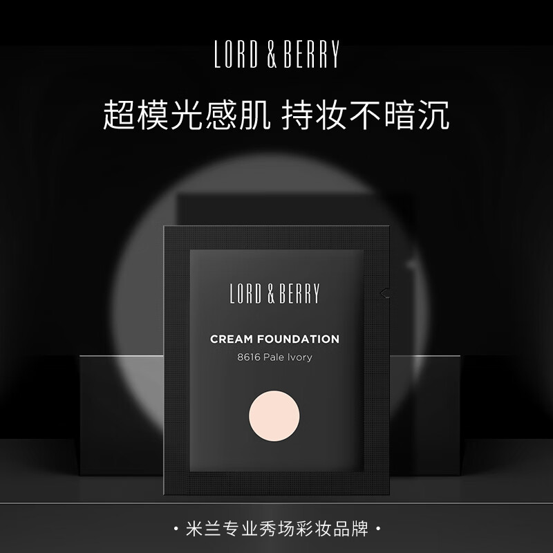 LORD & BERRY Official Authentic Super Model Liquid Foundation Sample #8616 Warm Tone White 1ml/bag Valentine's Day Gift