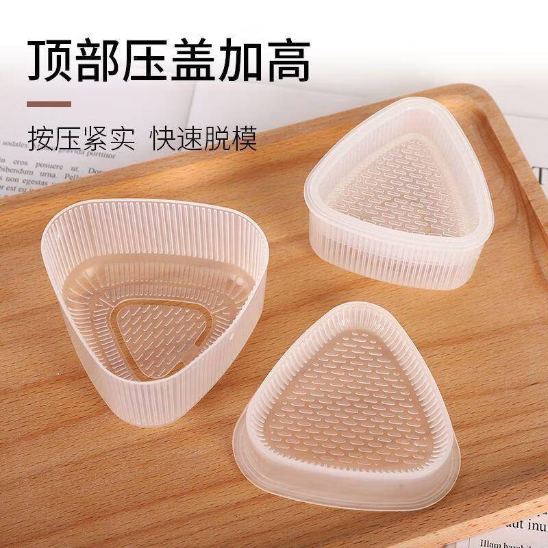 Fantasy Japanese Triangular Rice Ball Mold Set Home Sushi Shaker Children's Baby Rice Food Tool Artifact Transparent Triangular Rice Ball 1 Large + Small Each