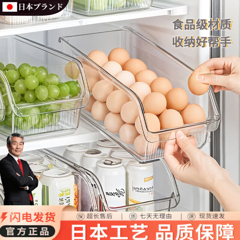 The little cleaner chooses Japanese refrigerator food-grade food preservation box kitchen special vegetable egg fruit frozen storage artifact large single pack transparent white