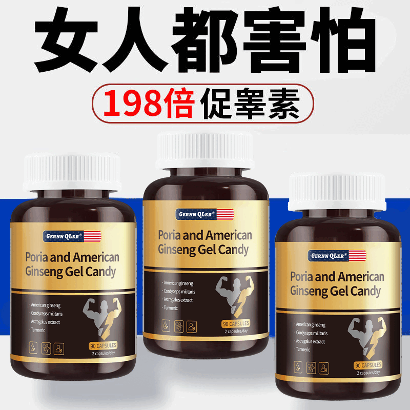 Men's Energy Replenishing Kidney Strengthening Sports and Fitness Supplements Energy Peptides Staying Up Late and Socializing Strengthening Strength 90 Tablets 5 Bottle Cycle Regain Confidence Buy 3 Get 2 Free