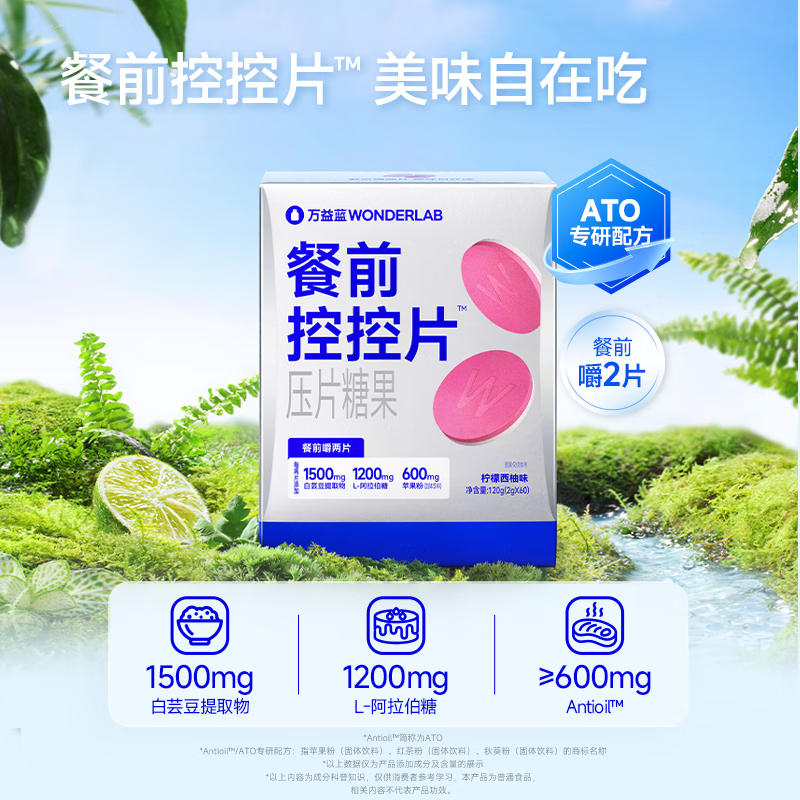 WonderLab White Kidney Bean Pre-meal Control Tablets Dietary Fiber Sugar Carb Oil Blocks Belly Fat 60 Tablets * 4 Boxes