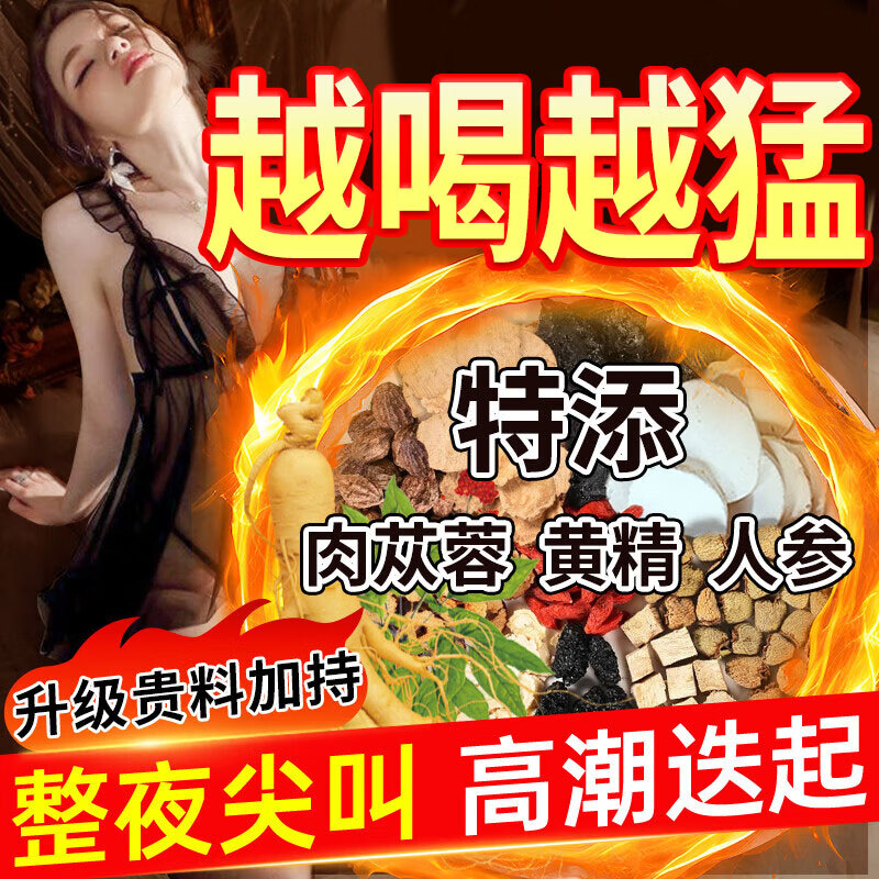 Tongrentang Babao Tea health tea for men nourishes the kidneys, strengthens yang, nourishes the liver, yin and yang deficiency, ginseng, mulberry, wolfberry tea, soaked in water and nourishes. Five boxes of 200 bags of Babao tea nourishes the kidneys, strengthens yang and premature ejaculation. Excessive use of hands for kidney deficiency and kidney deficiency produces sperm. Babao tea for men long-lasting nourishes the kidneys. Men nourishes essence, yang, kidneys, premature ejaculation, sensitive ejaculation, fast and long-lasting.