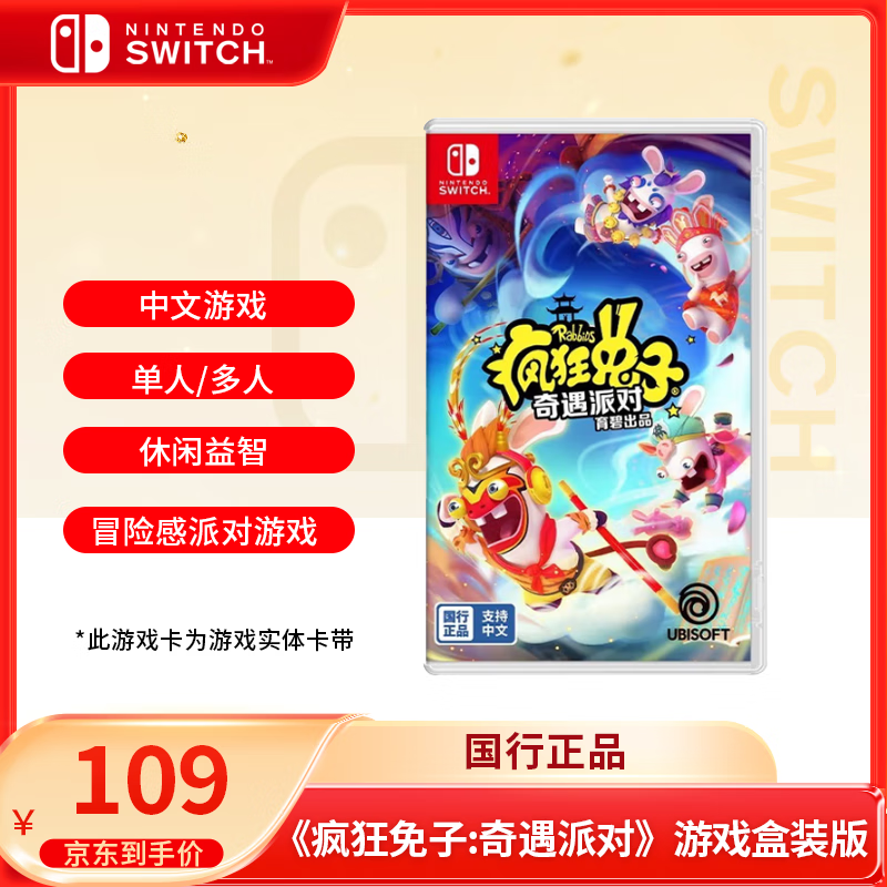 Nintendo Switch Nintendo Game Cartridge DW12D Only supports Chinese consoles Switch Game Cartridge Cassette Crazy Rabbit Adventure Party