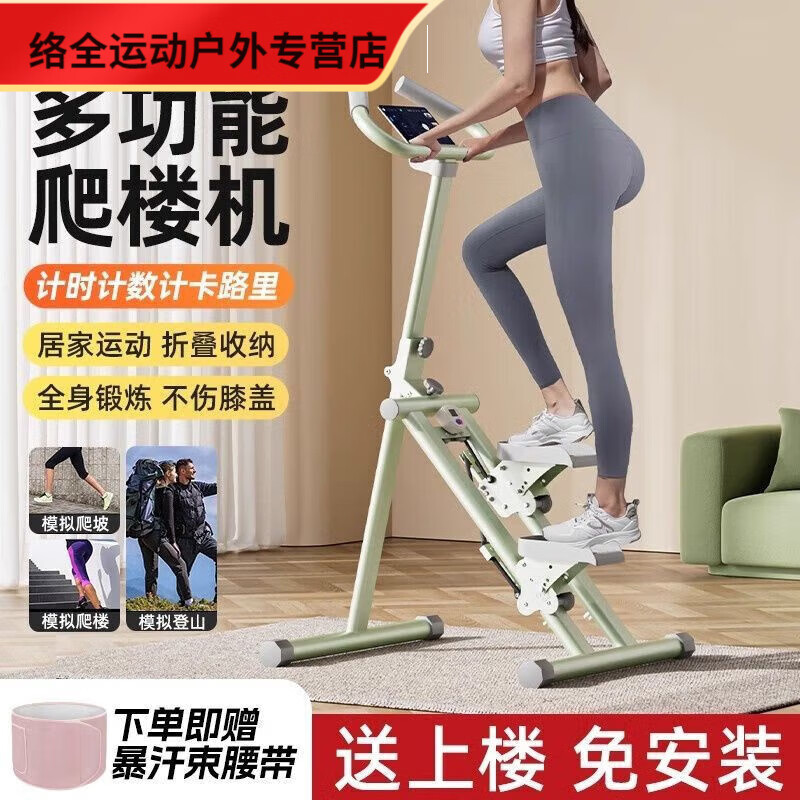 NAOISKEY foldable multifunctional home fitness stair climbing machine without installation mountaineering machine stepper indoor fitness equipment to slim down the belly. Standard model - white simulated stair climbing. Foldable without bracket and belt. Delivered to your door.