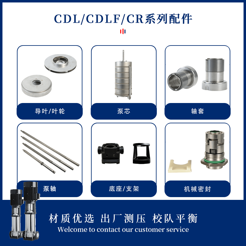 Multi-stage pump CDL/CDLF/CR/LVR/KQDP/CDM/CDMF Nanfang Leo supporting base and bracket CDLF1-CDLF5 bracket 0.37-0.55KW