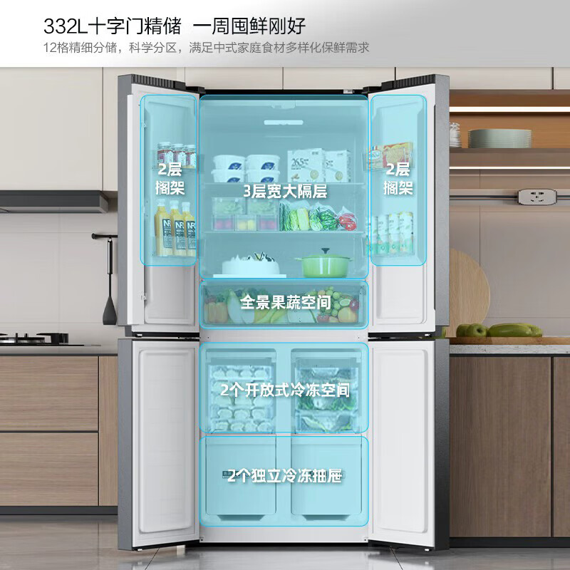 KONKA Konka 332L cross-split four-door refrigerator household large-capacity refrigeration and freezing energy-saving ultra-thin AR-365G4