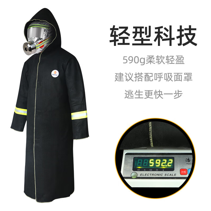 Special fire-fighting high-rise fire escape equipment Escape and self-rescue-extended carbon fiber fire-proof clothing_come with self-rescue breathing apparatus