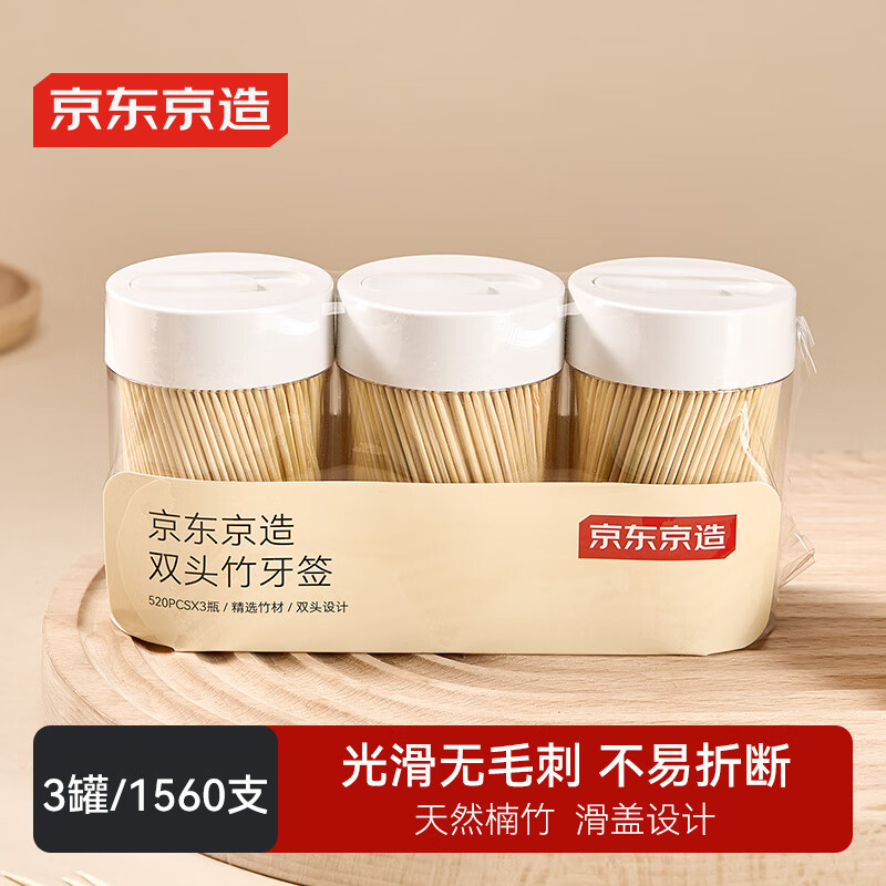 Made in Tokyo, toothpicks, fruit picks, snack picks, household disposable portable bamboo picks, finely polished, 520 pieces/3 bottles
