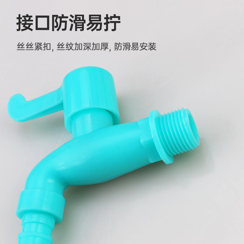Wawaston green anti-freeze-resistant faucet 4-point anti-splash extended spout universal washing machine faucet mop pool wash basin plastic faucet 5 pieces