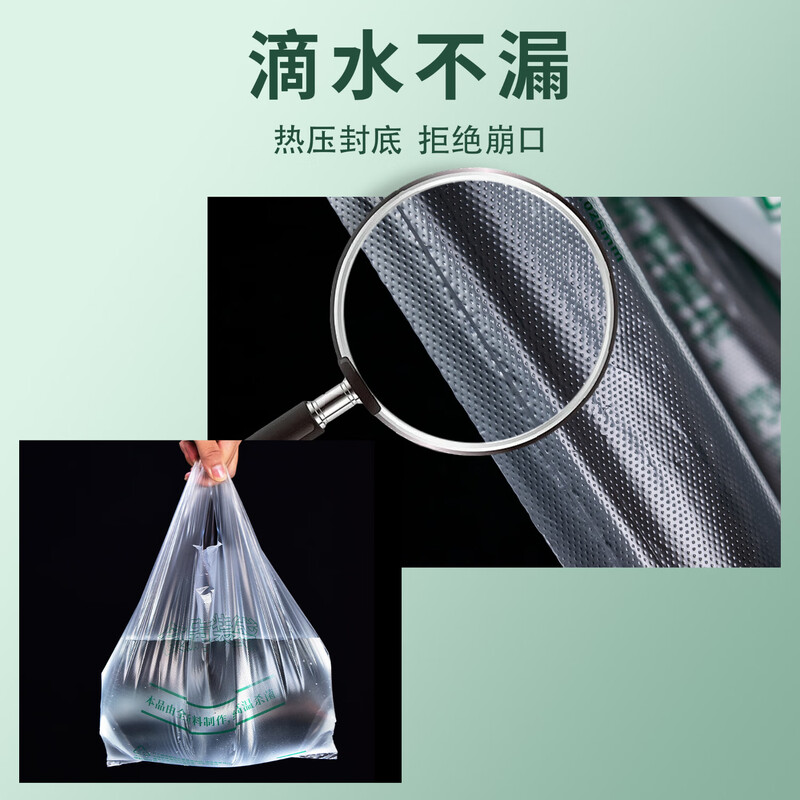 Youzhiben green food bag transparent plastic bag supermarket shopping takeaway packaging disposable portable vest bag medium thick 24*38