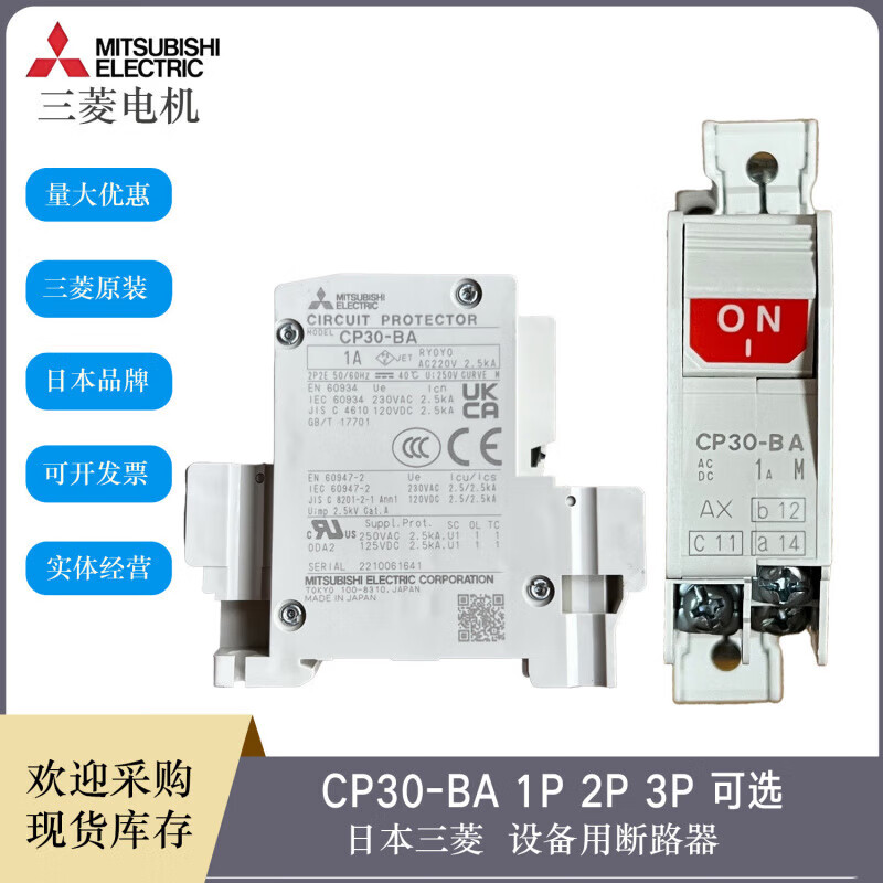 Mitsubishi -BA 1P 2P 3P 1A2A3A4A5A7A10A15A20A30A Equipment circuit breaker 1-M medium speed type CP30-BA 1P x 1A