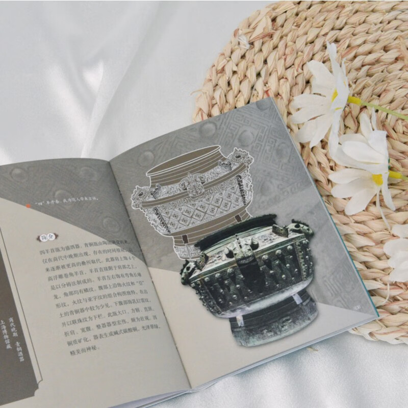 Oriental Aesthetics Pocket Book Chinese Bronze The Beauty of Bronze Chinese Bronze History National Treasure Cultural Relics Interpretation of Bronze Popular Science Pattern Modeling Art in the Palm Popularization of Traditional Culture Chinese National Treasure Complete Book