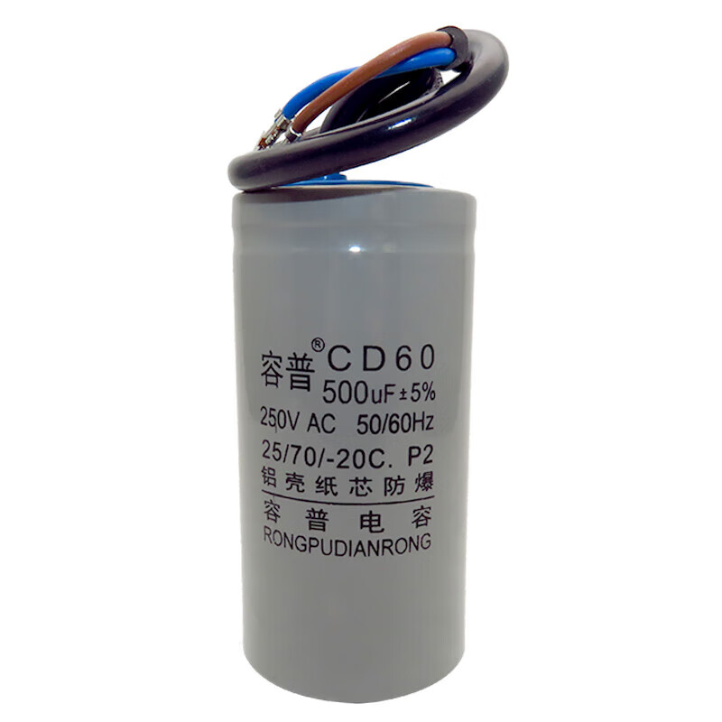 He Jiagong motor capacitor 450V single-phase motor 220V starting and running capacitor 250UF40UF300UF50U aluminum shell 250V250UF + large volume 40UF