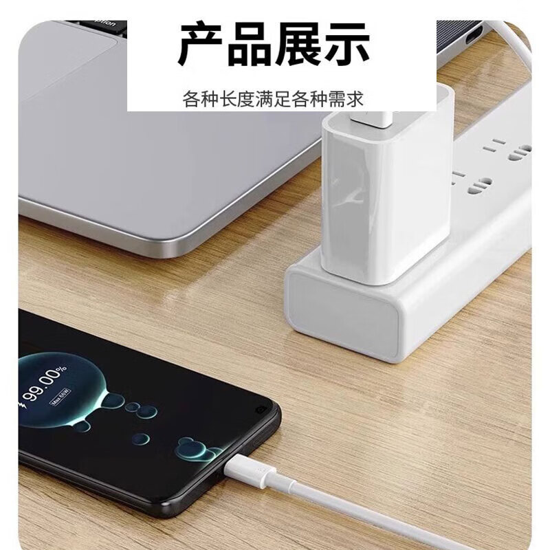Suitable for vivo/iQOO super fast charging data cable charging cable Xiaomi Honor Huawei OnePlus Mate 60 one meter one pack