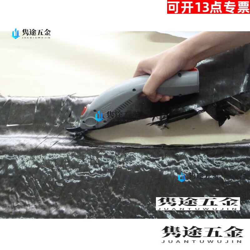 Fengxi carbon fiber electric scissors for cutting glass fiber aramid fiber Kevlar composite material electric scissors plug-in 1 blade