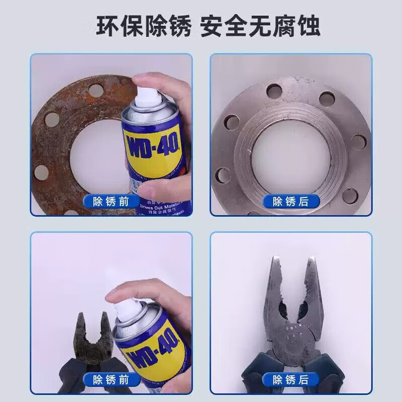 Wd40 rust remover, anti-rust lubricant, artifact rust removal oil, screw loosening rust agent, window metal quick cleaning agent 400ML (6 bottles) domestically produced