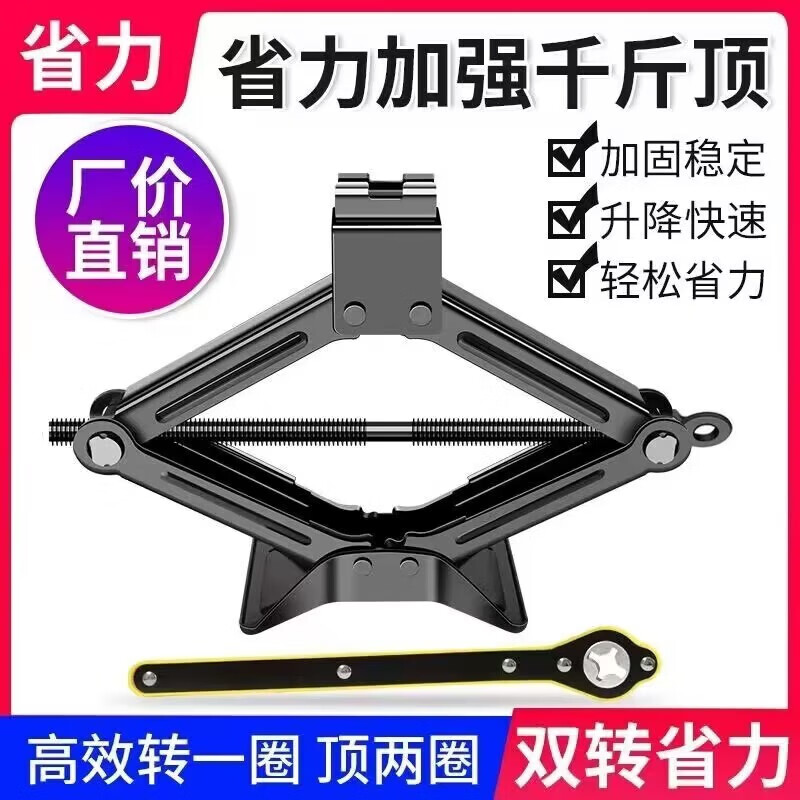 Qiao Bo Lai hand jack car with labor-saving wrench rocker car tire change hydraulic pressure German Seiko German Seiko 1 ton jack jack 2