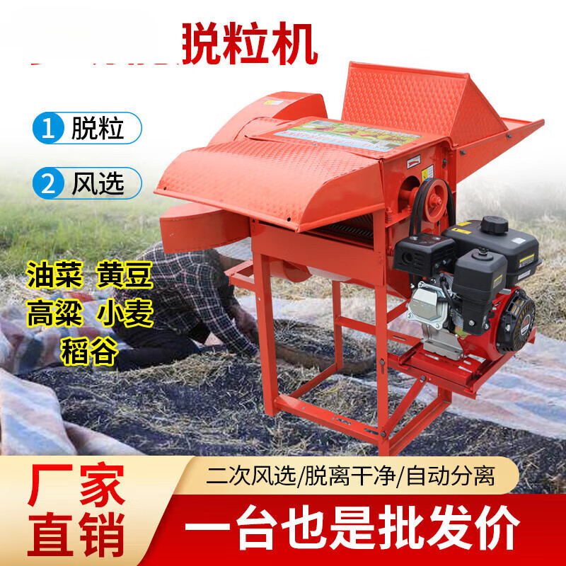 He Jiagong multifunctional thresher small agricultural soybean wheat rice sorghum rapeseed rice threshing household harvester customized model please contact customer service for details, single shot