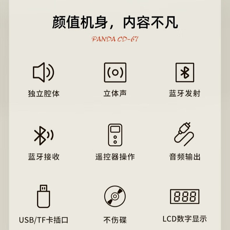 Panda (PANDA) CD-67 album CD player Bluetooth player audio integrated home player CD audiophile-grade record (green)