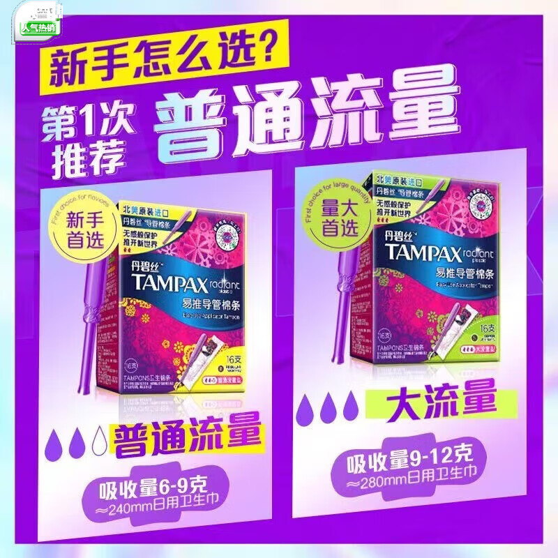 Danbis catheter-type tampons with built-in invisible tampons, long and short ducts for high flow, 7 long ducts for normal flow