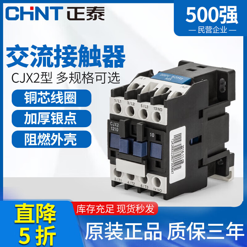 AC contactor 220V single-phase CJX2-1210 1810 3210 6511 95 three-phase 380V24V CJX2-0910 24V