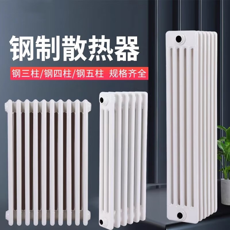 XINAISHI radiator engineering steel three-column, four-, five- and six-column radiator radiator GZ-306 406 506 606 type steel three-column center distance 600mm*1 column (price per piece, starting price of 10 pieces)