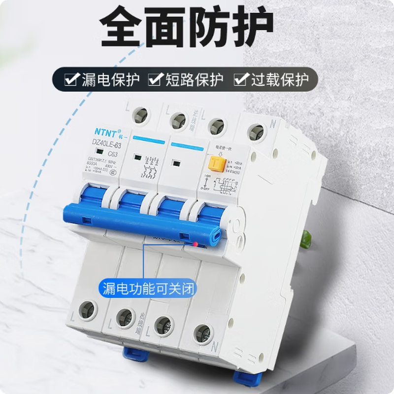 Air switch with leakage protection 4P 380V leakage can be turned off 63A three-phase four-wire integrated air leakage protection 63A 4p