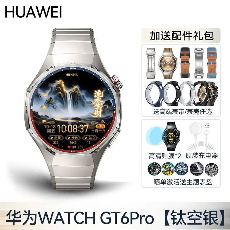 Huawei New Product Launch Huawei Watch WATCH GT6 Pro New Smart Sports Watch Health Monitoring Blood Oxygen Cycling gt6pro Long Battery Sapphire Mirror Hand Huawei GT6Pro 46mm Titanium Sky Silver Free Strap/Case