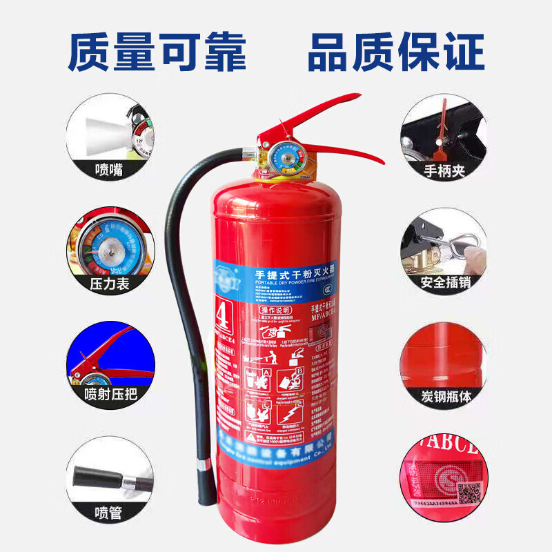 Star rudder 2025 new national standard dry powder fire extinguisher 4kg 3kg 5kg 8kg fire hydrant fire hydrant unit industrial shopping mall 4kg dry powder dry fire extinguisher 2025 new e