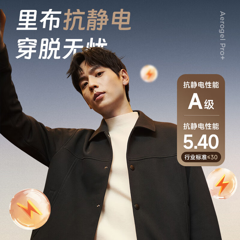 Septwolves Airgel PRO Jacket Autumn and Winter Men's Antistatic Lapel Men's Jacket Brown Camel 2XL