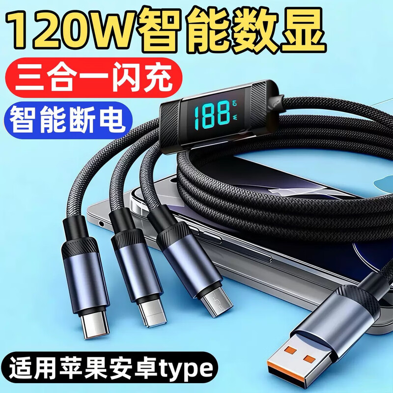 Three-in-one real-time digital display data cable 6A fast charging charging cable type-c one to three suitable for Apple 16/17 Huawei Honor Xiaomi Samsung car charger cable black 1.8 meters 2 pack