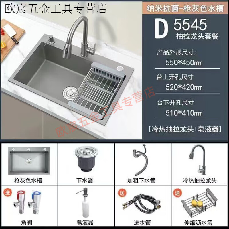 Fuyan 304 stainless steel thickened gun gray sink large single tank home kitchen countertop dishwashing sink dish basin stainless steel hot and cold pull-out faucet luxury package gun gray (length 37.5 width 25) thickened stainless steel