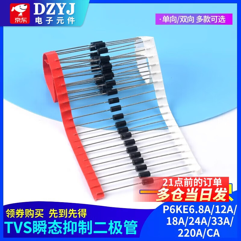 P6KE6.8A/12A/18A/24A/33A/220A/CA unidirectional bidirectional TVS transient suppression diode P6KE33CA bidirectional (20 pieces)