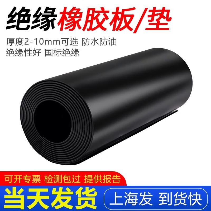 Distribution room high voltage insulating rubber mat ground black rubber sheet mat distribution room floor mat 10kv 1mm thick 1 meter * 30 meters black flat