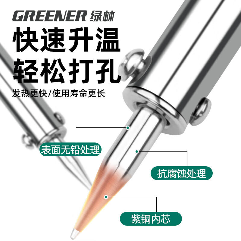 Greener (GREENER) electric soldering iron flowerpot puncher household punching iron cigarette code plastic bottle printing soldering iron home appliance repair welding tool