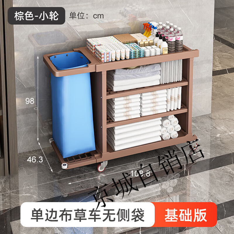 Cleaning cart, multi-function trolley, thickened linen cart, wine room cleaning cart, tool cart, hotel sanitary cleaning cart, single-sided small wheel, brown thickened PP material, noise-free and economical