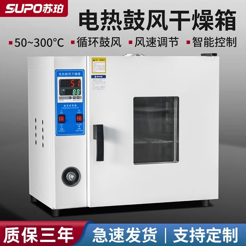 Super electric heating constant temperature blast drying oven laboratory industrial commercial drying oven incubator upgrade 10100S galvanized can pass inspection 43 liters