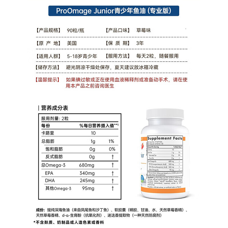 Nordic Naturals Norwegian Fish Teenagers Deep Sea Fish Oil Omega3 Memory Soft Capsules for Students and Children DHA Brain Supplement Imported ProOmega Junior Professional Edition 90 Capsules*1 Bottle