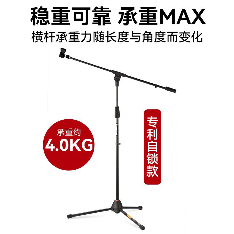 Soundking soundking microphone stand floor-standing patented self-locking professional live broadcast microphone stand