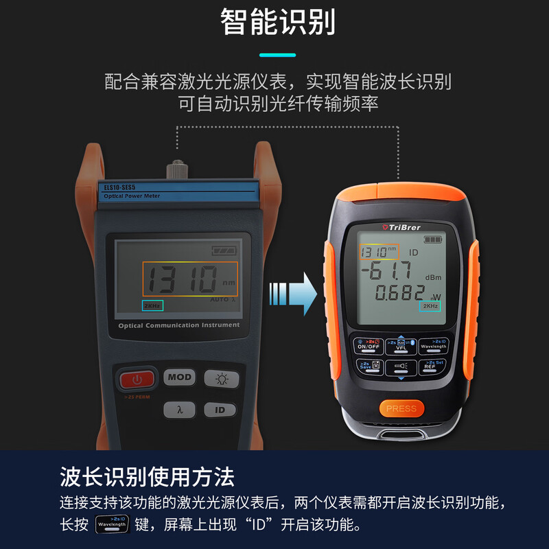 TriBrer optical power meter red light all-in-one machine red light pen fiber tester 4-in-1 network cable detector line tester 15mW