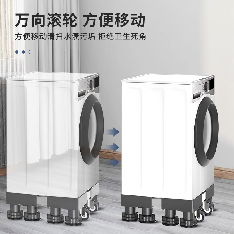 Geer washing machine base fully automatic pulsator drum heightening foot pad air conditioner refrigerator removable pulley stainless steel shockproof anti-slip bracket Haier Little Swan universal
